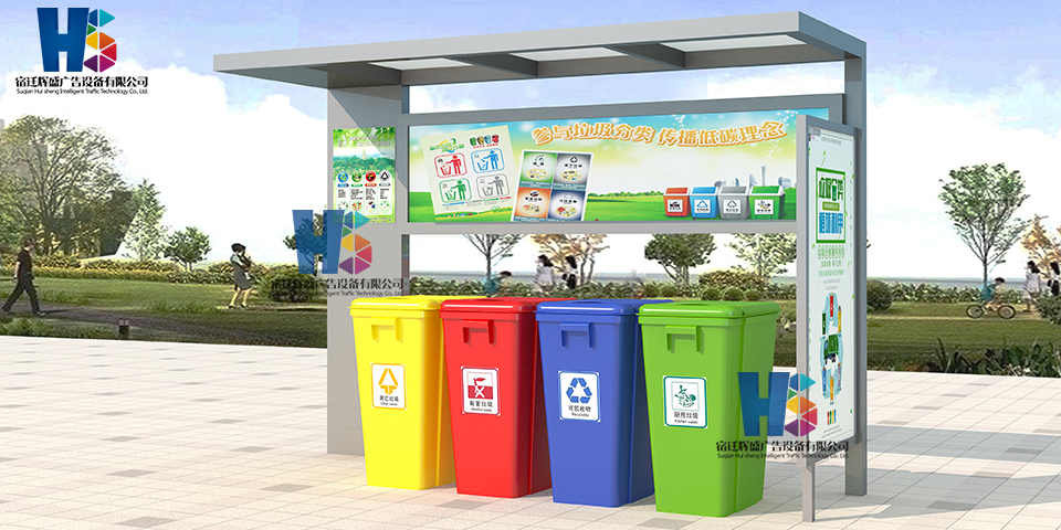 垃圾分類亭FLT6-001